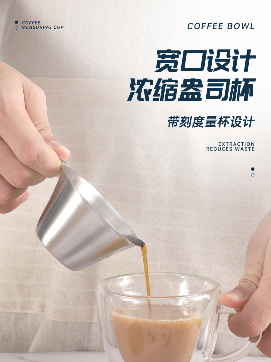 不锈钢量杯浓缩咖啡杯咖啡机意式盎司杯espresso萃取带刻度100ml