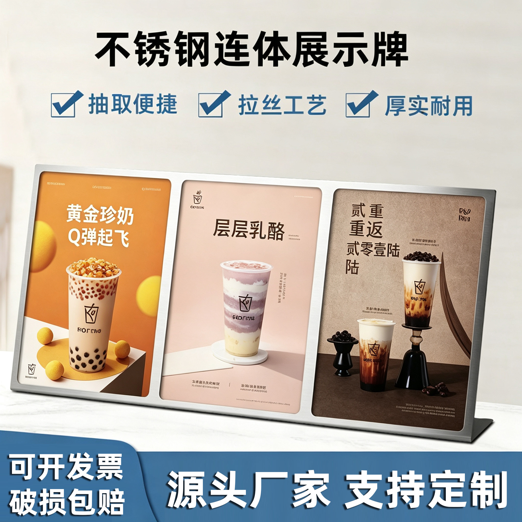 A4不锈钢台牌点餐牌奶茶店定制台卡广告牌酒水菜单桌面台签展示架