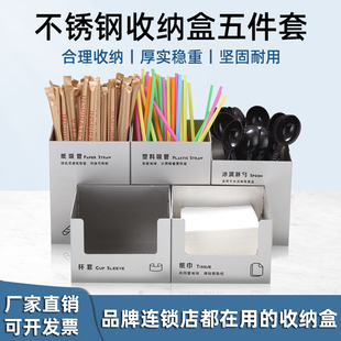 不锈钢桌面收纳盒咖啡奶茶店吧台盒冰淇淋勺吸管筒纸巾盒商用定制