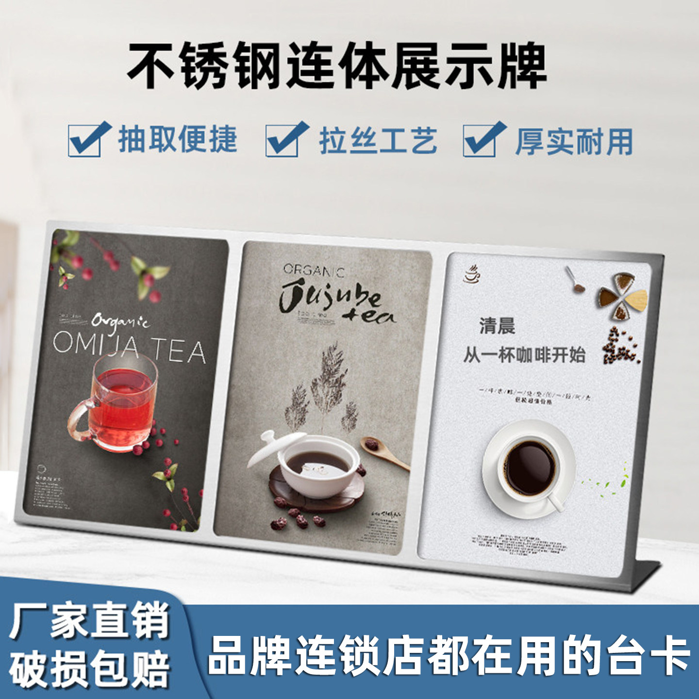 A4不锈钢台牌点餐牌A5奶茶店定制台卡广告牌酒水菜单桌面牌展示架,文具电教/文化用品/商务用品,桌牌/台牌,淘宝优惠券,粉丝福利购,淘宝优惠卷