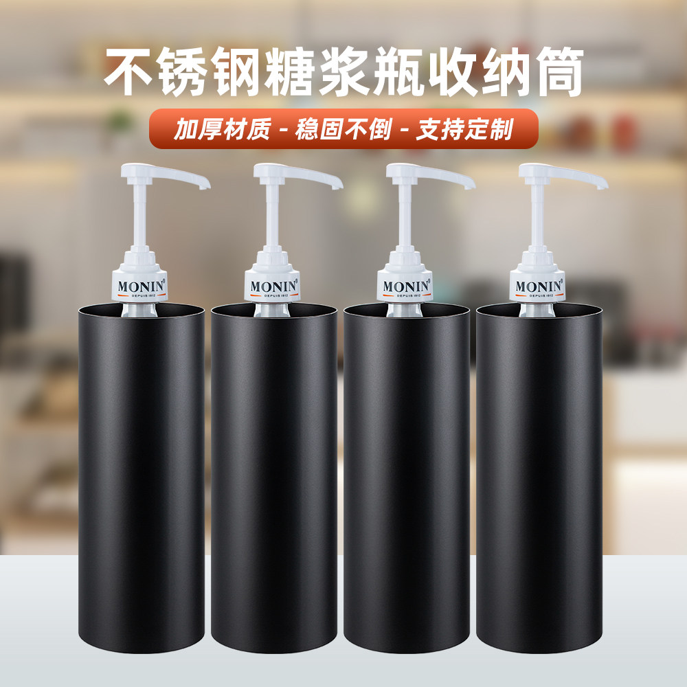 不锈钢吧台收纳盒圆桶圆孔果露咖啡店莫林糖浆收纳筒吧台收纳架