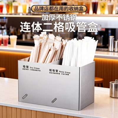 不锈钢吸管盒纸巾盒奶茶店咖啡店