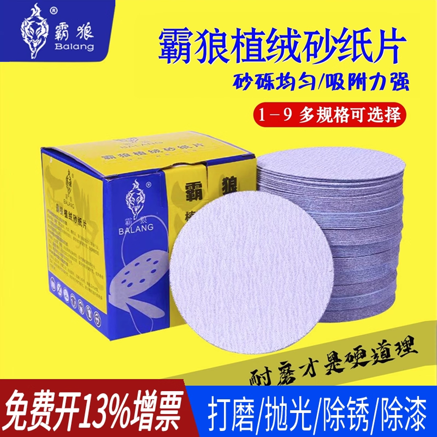 植绒砂纸1寸2寸3寸5寸9寸气磨机圆形干磨木工圆盘抛光打磨砂纸片,五金/工具,其它漆工工具,淘宝优惠券,粉丝福利购,淘宝优惠卷