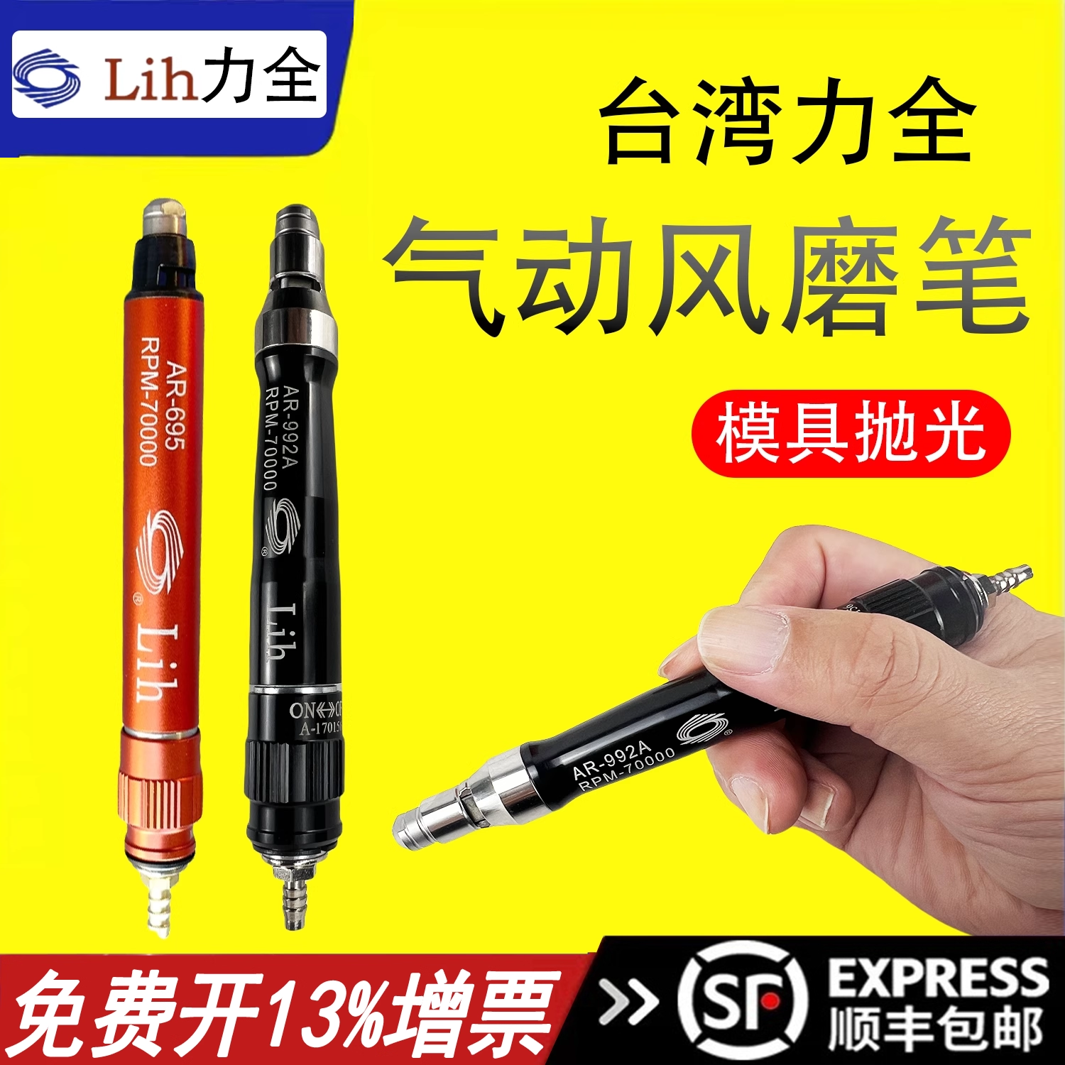 力全气动AR-992A气动打磨机风磨笔研磨机3MM风动刻磨镜面抛光,五金/工具,气动磨光机,淘宝优惠券,粉丝福利购,淘宝优惠卷