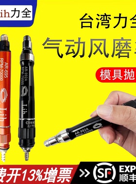 力全气动AR-992A气动打磨机风磨笔研磨机3MM风动刻磨镜面抛光