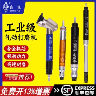 台湾霸狼气动打磨机小型气动抛光雕刻工业级风磨笔气磨机抛光机器