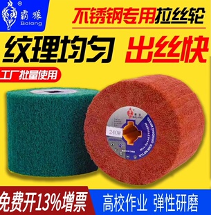 进口拉丝轮不锈钢百洁布抛光轮纤维轮金属铝打磨镜面抛光拉丝机轮