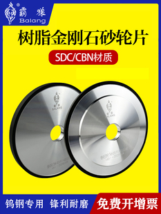 Cbn树脂金刚石Sdc砂轮618小型磨床钨钢31.75硬质合金砂轮 Wolf