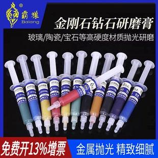 W40 霸狼金刚石研磨膏镜面抛光模具金属玉石珠宝修复打磨膏W0.5