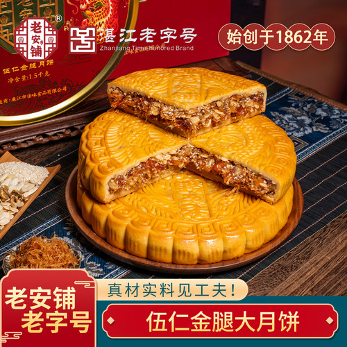 月饼【全网便宜】厂家批发团购价