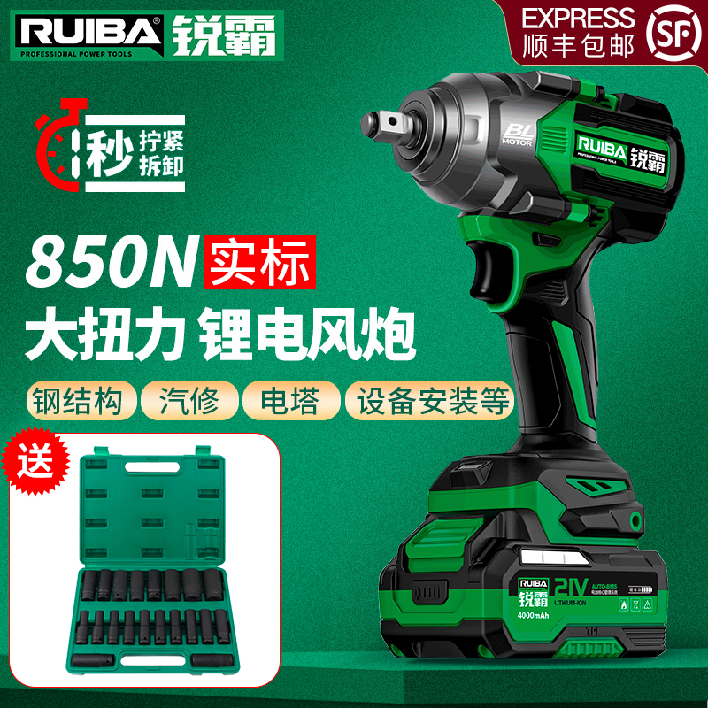 锐霸电动扳手810大扭力电动风炮锂电充电式850牛汽修木工冲击扳子