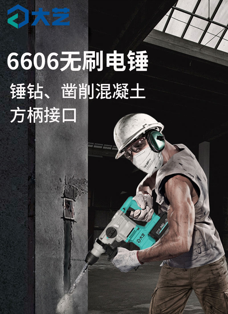 锂电充电电锤电镐大功率冲击钻电钻A7-6606电动工具组合套装