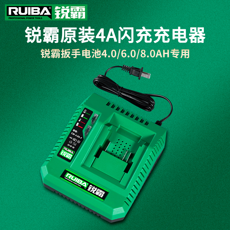 锐霸21v快充充电器锂电池