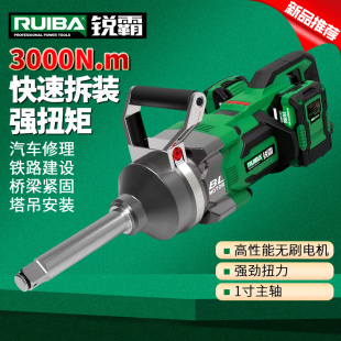 锐霸大扭力电动扳手RB 828L3000牛锂电风炮冲击板子汽修塔吊扳手