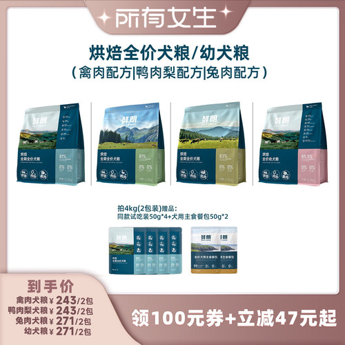 鲜朗低温烘焙犬粮狗粮成犬幼犬