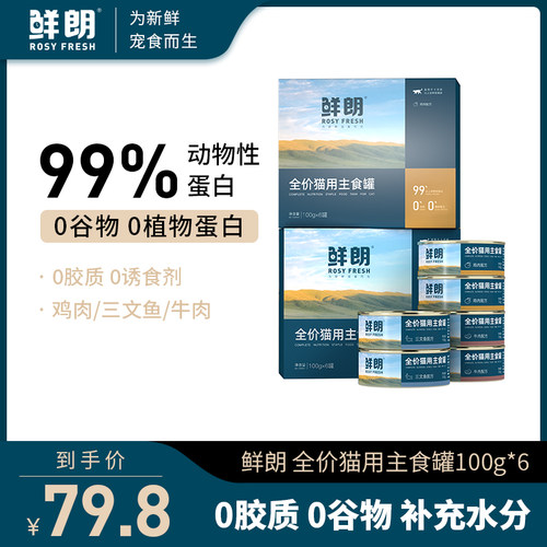 鲜朗猫罐头湿粮营养全价成猫幼猫