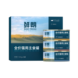 鲜朗猫罐头主食罐幼猫成猫湿粮猫咪零食无谷全价布偶美短加菲通用