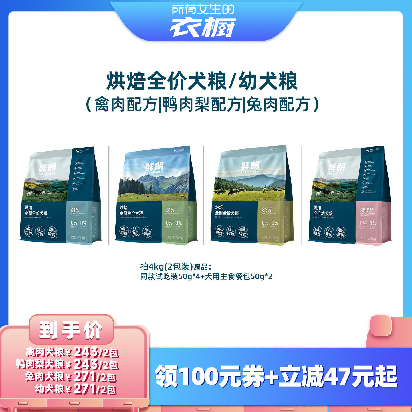 鲜朗低温烘焙犬粮狗粮成犬幼犬