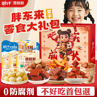 胖东来专供鹌鹑蛋无抗鲜蛋0添加