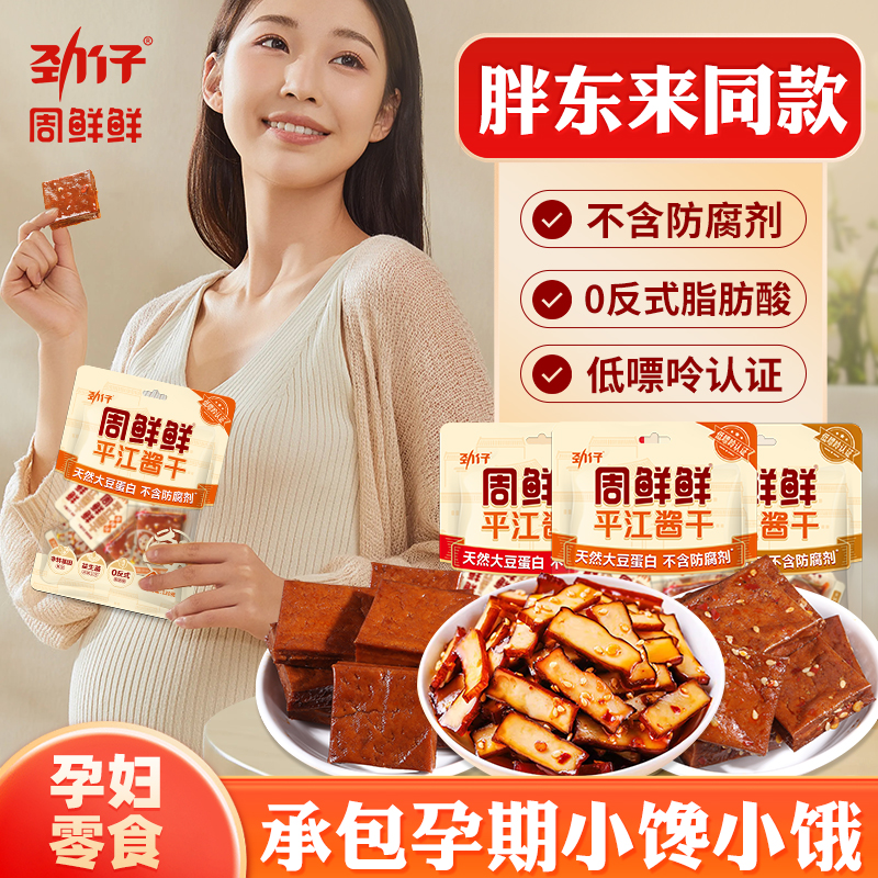 无添加防腐剂饱腹健康食品
