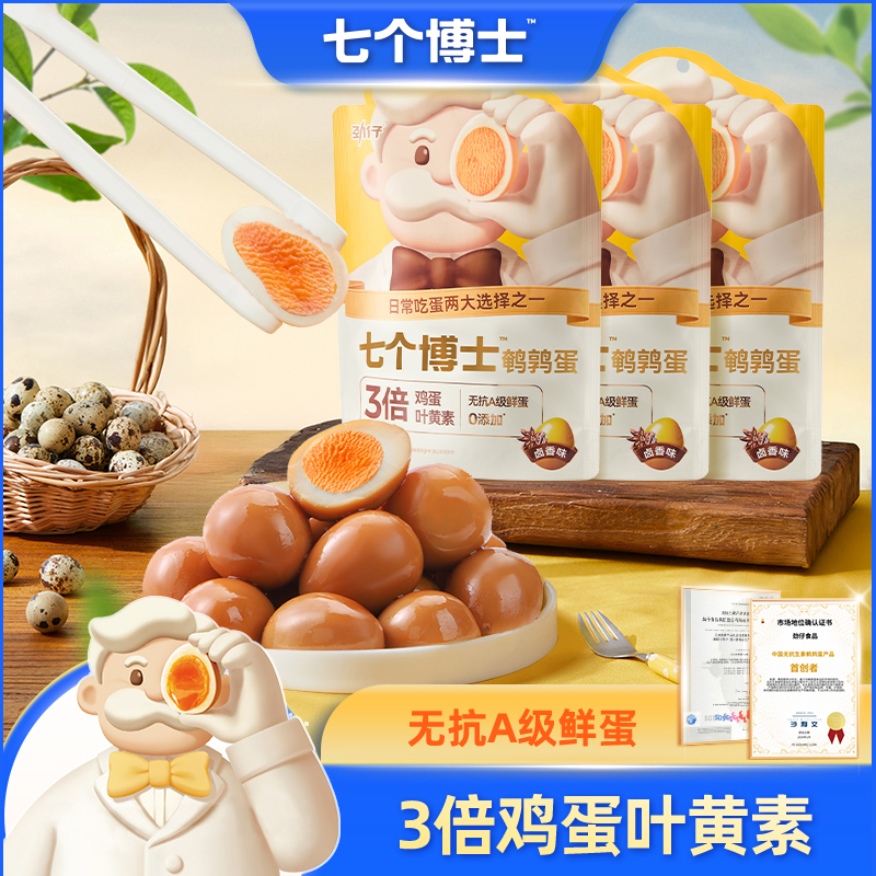 劲仔七个博士鹌鹑蛋0添加A级鲜蛋