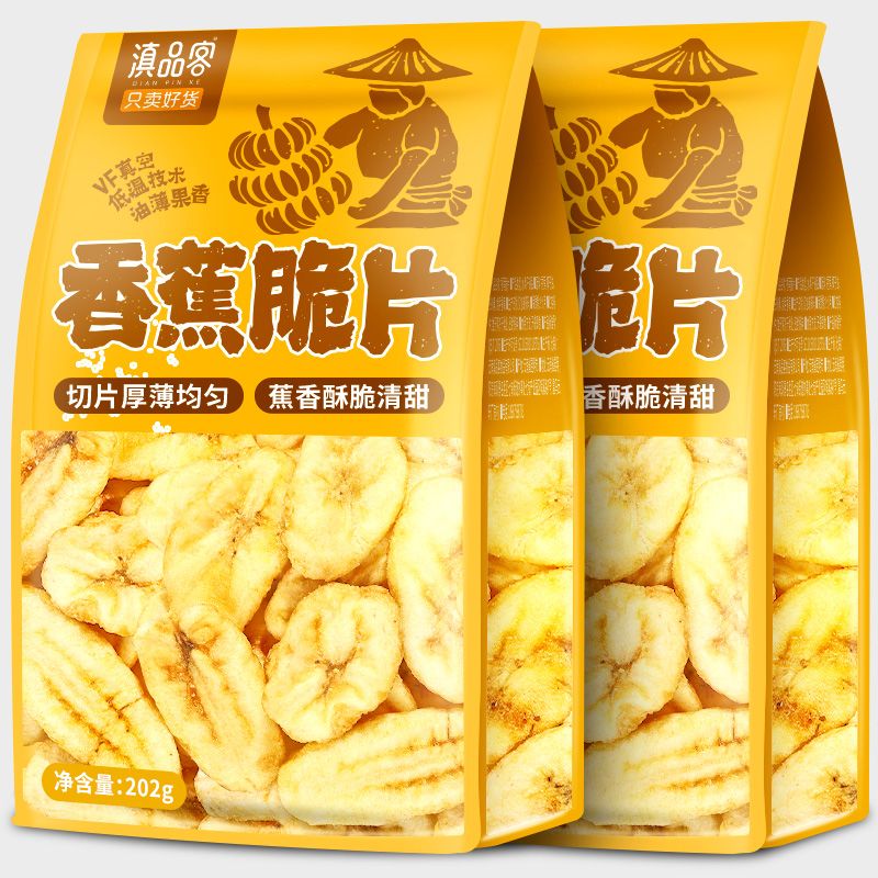 原切香蕉干脆片软香甜糯原味果脯干芭蕉干解馋办公室小吃休闲零食