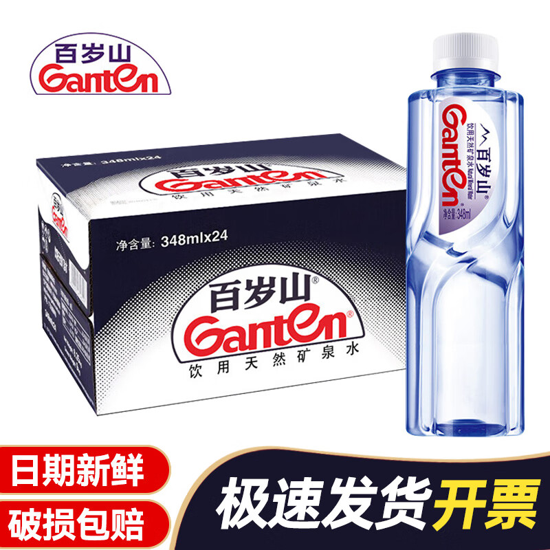 【不包售后】【控价9.25/18.5/35.1】百岁山348ml*6瓶/12瓶/24瓶