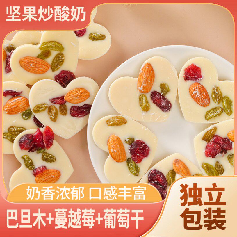 坚果炒酸奶酸奶果粒果仁果干巧克力网红制品休闲零食独立包装