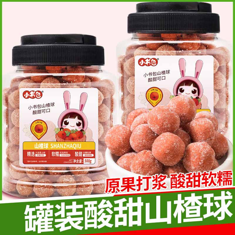 【不加干燥剂】山楂球500g罐装山楂球零食山楂糕酸甜开胃原果打浆