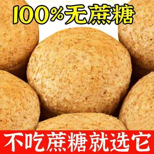 赞小贝【全麦五零面包】欧包0油低脂无蔗糖代餐粗粮饱腹健身早餐