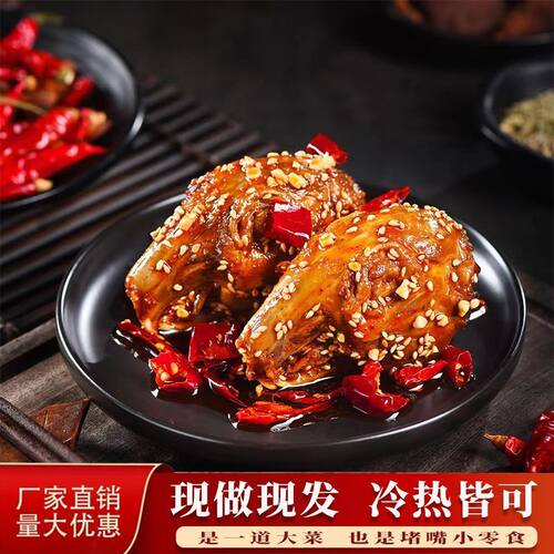麻辣兔头即食兔肉兔子四川成都特产兔腿熟食网红零食小吃