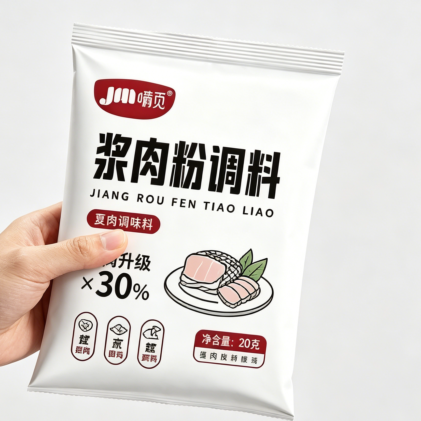 浆肉粉调料生粉嫩肉粉酱调味料