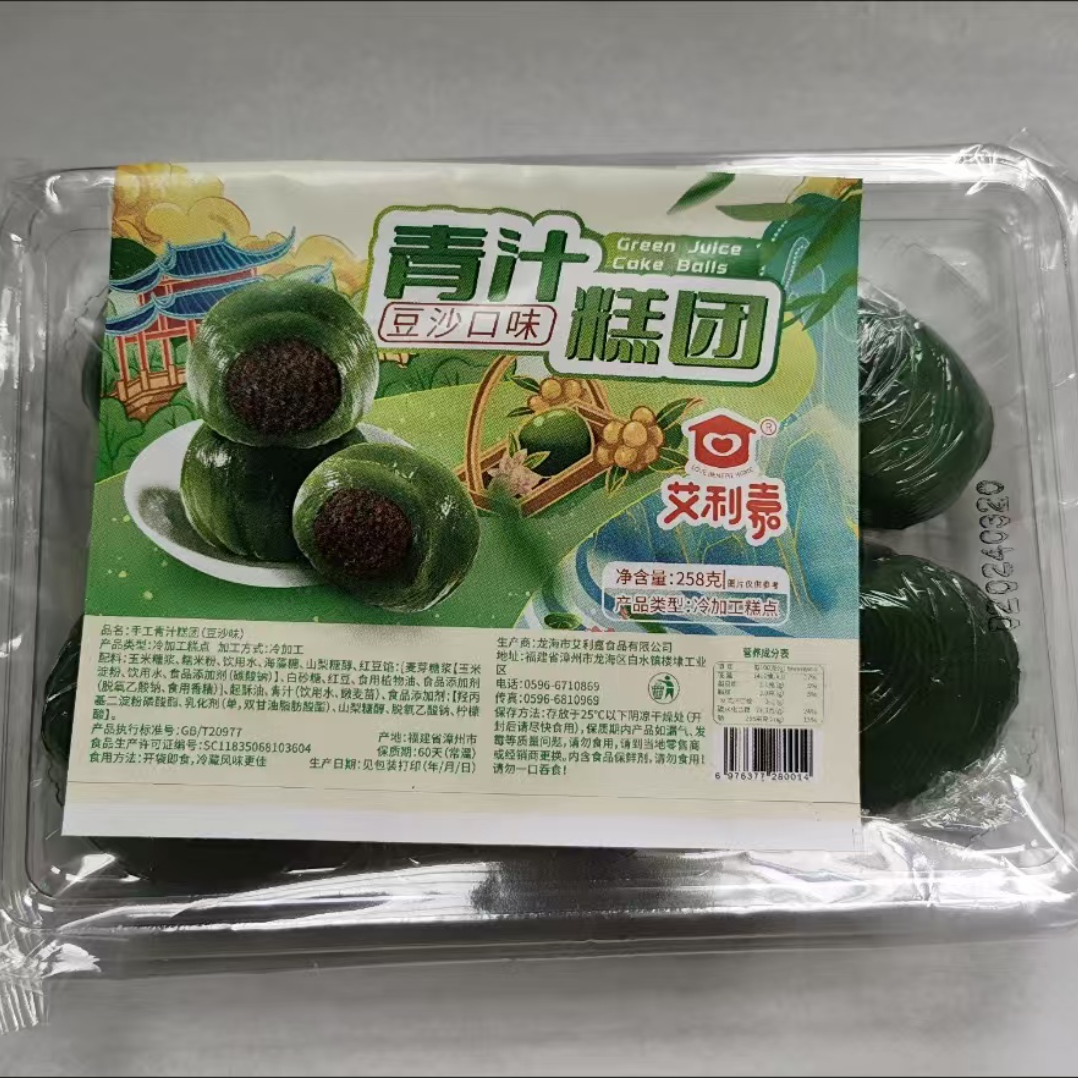 艾利嘉手工青汁团糯米糍蛋黄肉松点心麻薯糕点零食品雪媚娘艾草
