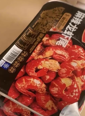 【9盒】天海藏麻辣小龙虾尾250g 35只左右/盒 加热食用饱满肉质