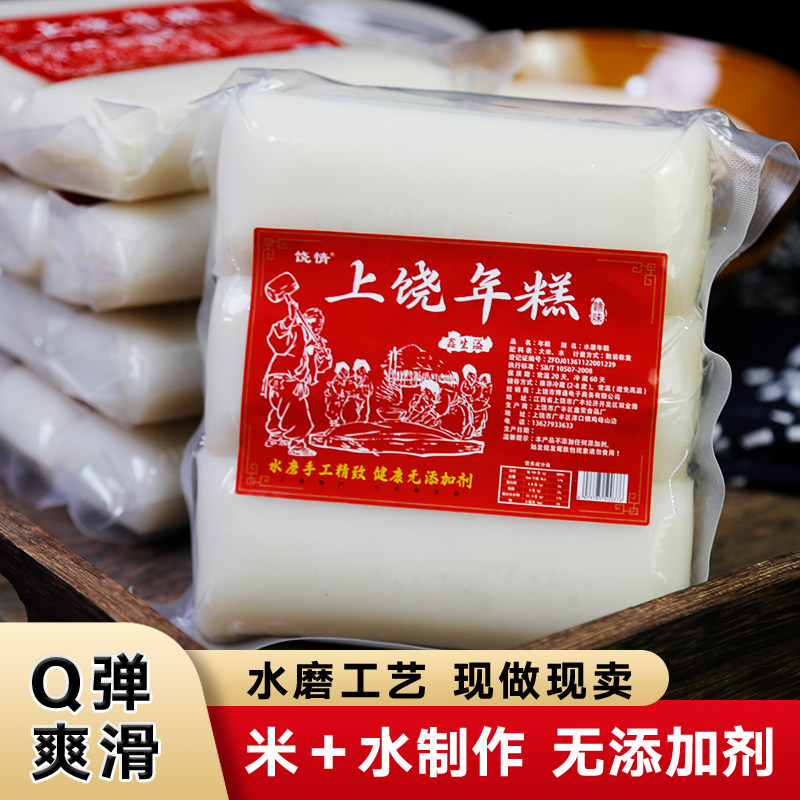 江西水磨年糕炒年糕片正宗农家手工手打年糕糯米火锅食材特产