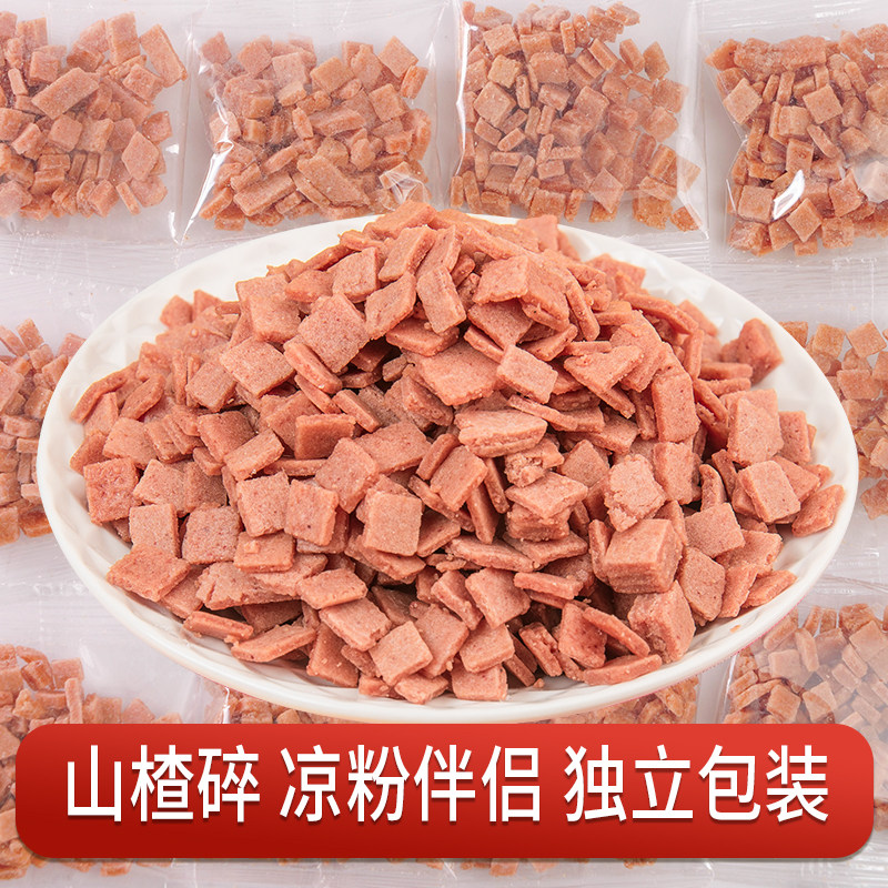 山楂碎小包装冰粉配料商用家用材料摆摊小料花生脆芝麻葡萄干组合