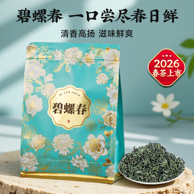 五虎碧螺春绿茶散茶节日送礼自己喝繁华系列250克