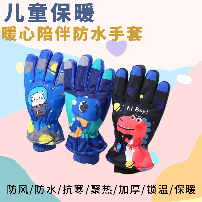 儿童手套冬季滑雪男童骑