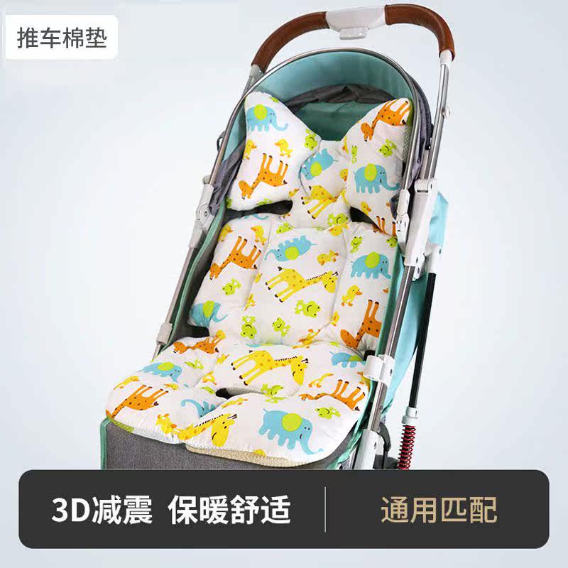 婴儿车垫推车棉垫秋冬通