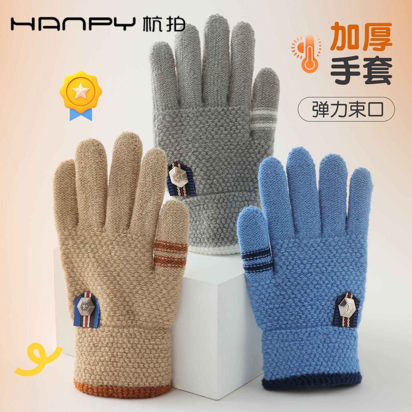 儿童手套男童冬季骑车保