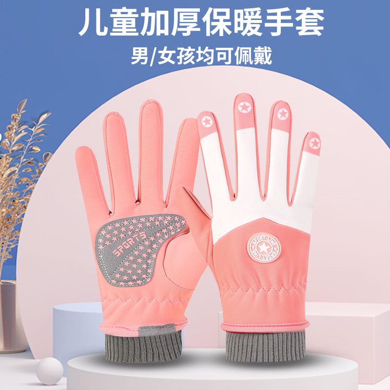冬季儿童手套加绒加厚保
