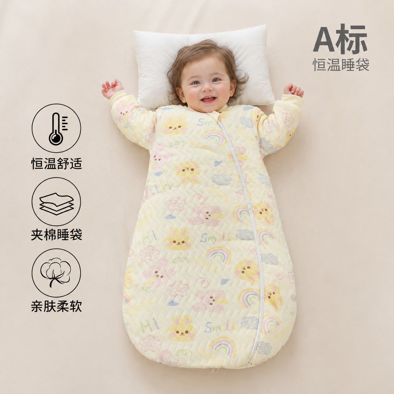 婴儿恒温睡袋夹棉保暖春