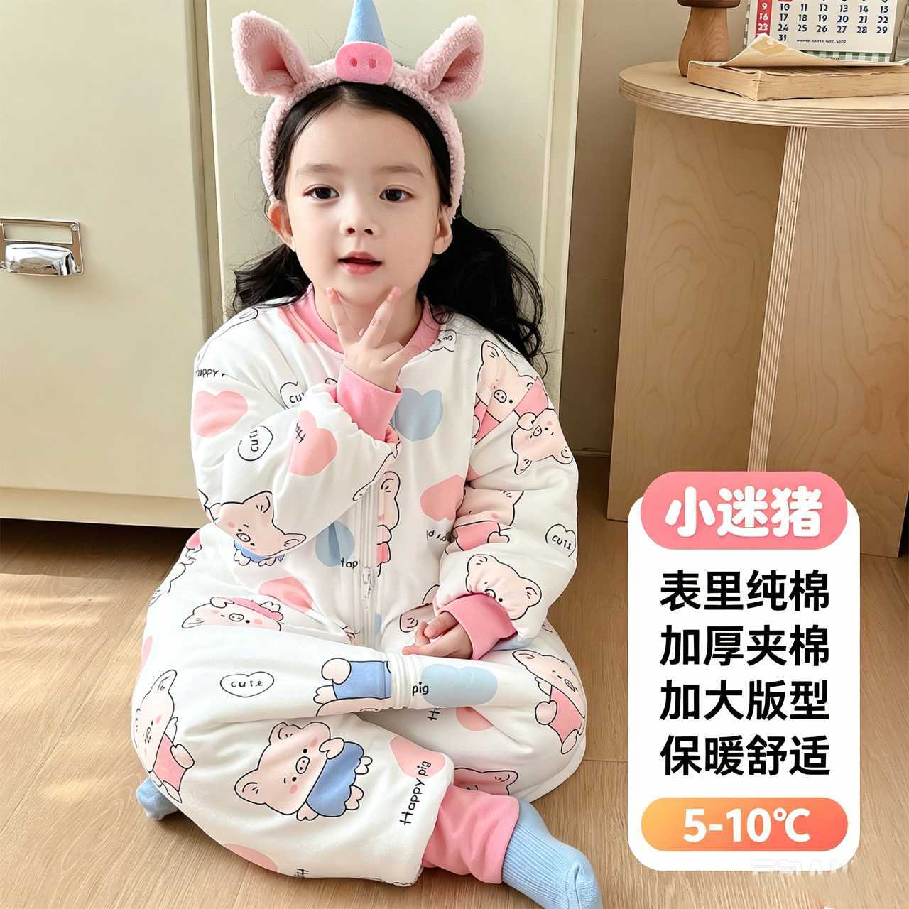 中大童800棉分腿睡袋儿童