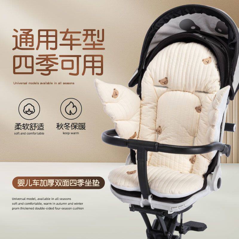 婴儿推车四季坐垫秋冬溜