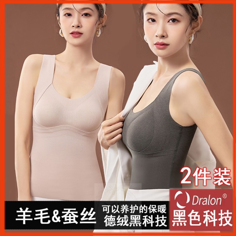 蚕丝羊绒保暖背心加绒加厚内搭无痕内衣女秋冬加绒固定杯一体打底