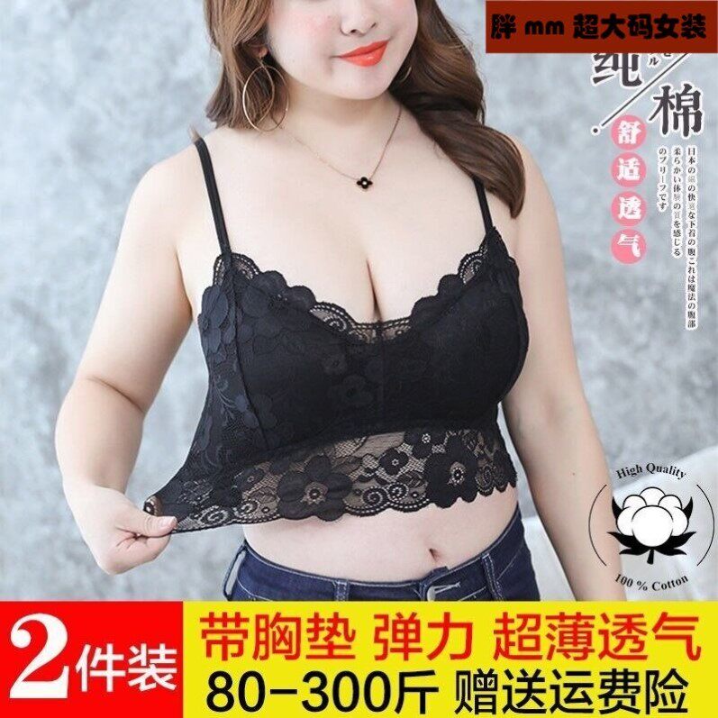 大尺码内衣200斤胖妹妹内衣女180美背学生聚拢背心胸罩蕾丝mm吊带