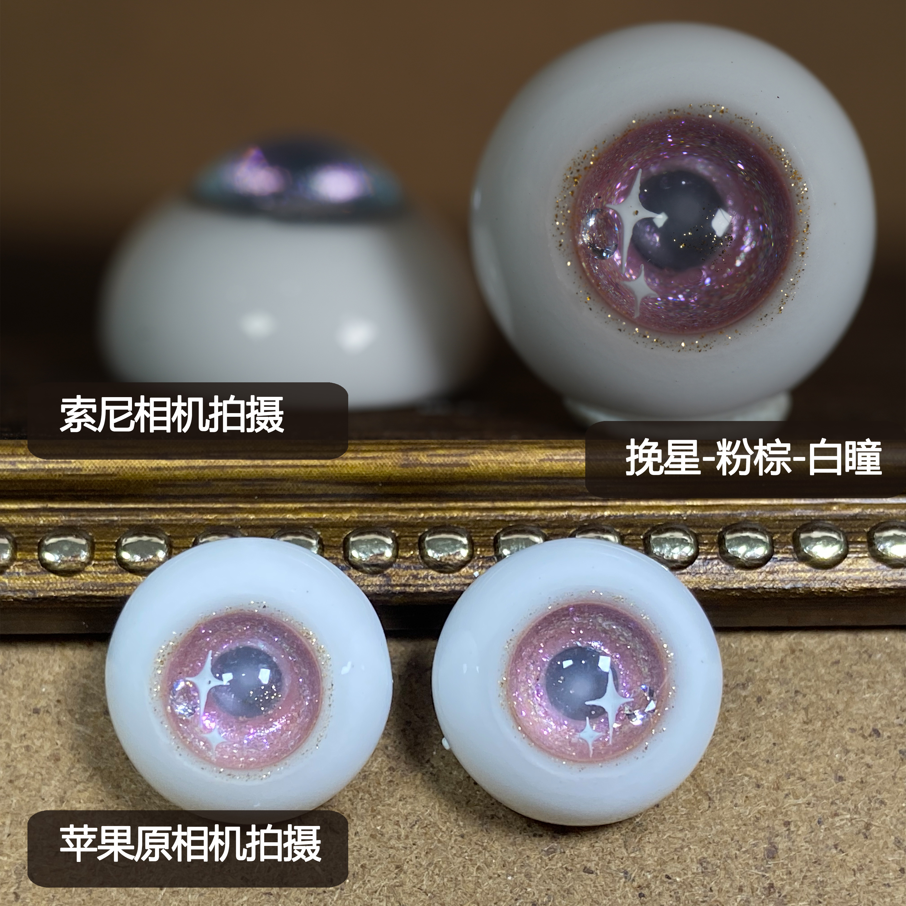 thumbnail for 【Elegy】BJD eyeball resin eye three-point four-point six-point baby homemade with eyes