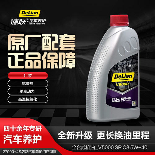 德联机油全合成V系列1L