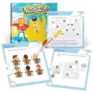 带孩子认识理解左和右 方位认知学习教玩具 空间思维训练培养玩具