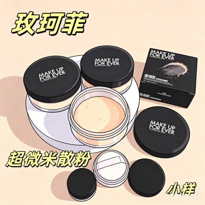 玫珂菲超微米哑光无痕定妆散粉